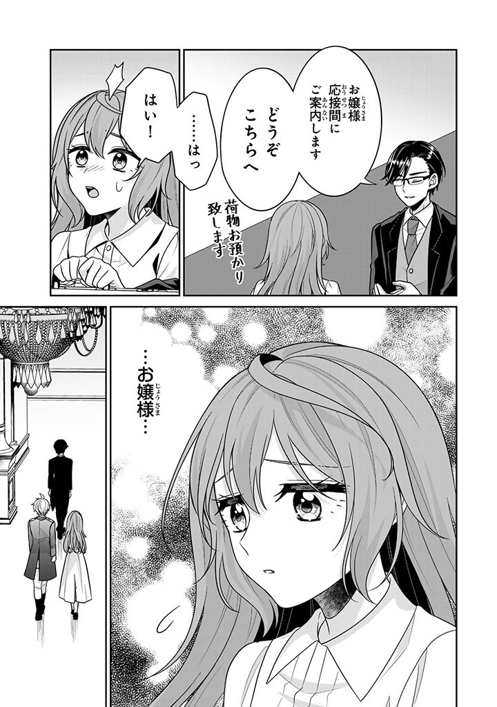 Shinjuu Kishi-sama no Senzoku Maid - Chapter 5.1 - Page 3